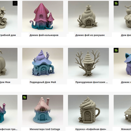 Фигурки из сказок (продолжается наполнение моделями)